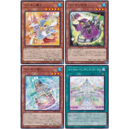 [Set of 3 Normal & Rare Cards] Yu-Gi-Oh! Penguin Deck Parts BODE BURST OF DESTINY (4 Types, 12 Cards)