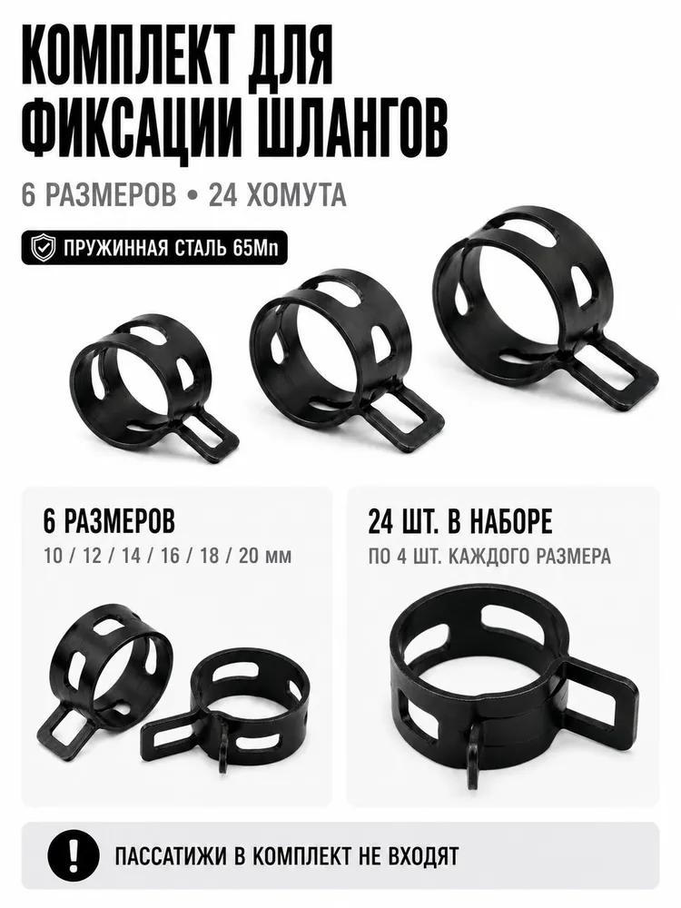 Yoke 12mm x 10, 12, 14mm from 10mm to 20mm, 24 qty, carbon steel