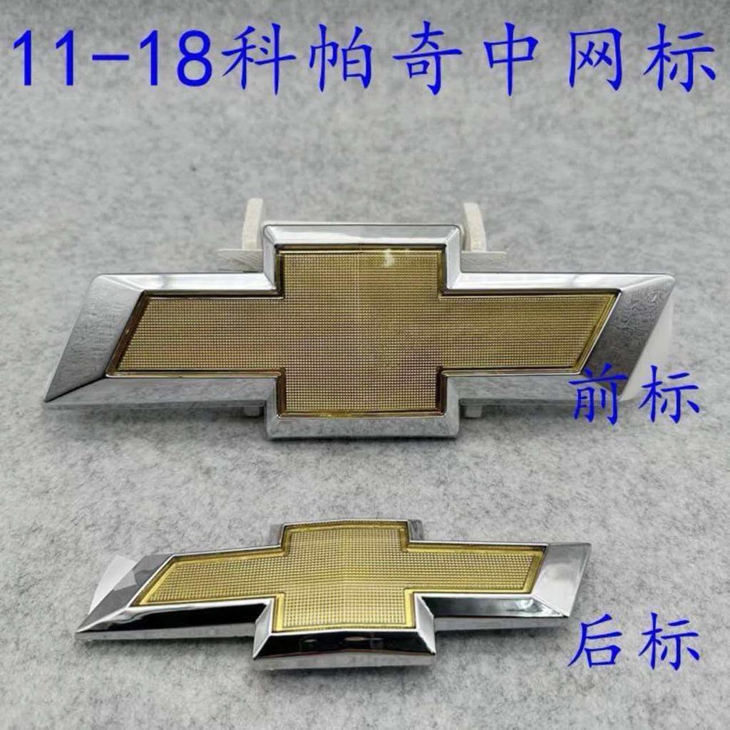 AABHI1 Front Grill Emblem logo rear liftgate bowtie emblem for 2011 2012 2013 2014 2015 Chevrolet Captiva C140