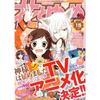 Аниме K-Kamisama Kiss Винтажный Постер Обложки Журнала Холст Настенное Искусство Печать Водонепроницаемый Дом Гостиная Спальня Бар Эстетичный Декор