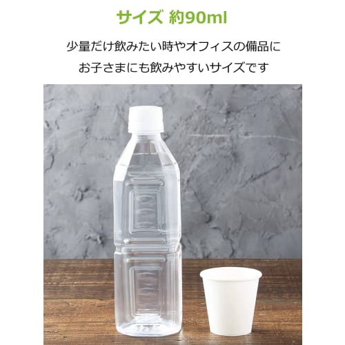 Strix Design Small Paper Cups, 100-Count, 90ml/3oz, Perfect for Gargling and Tasting, Mini Disposable Cups, Commercial Use, DR-504