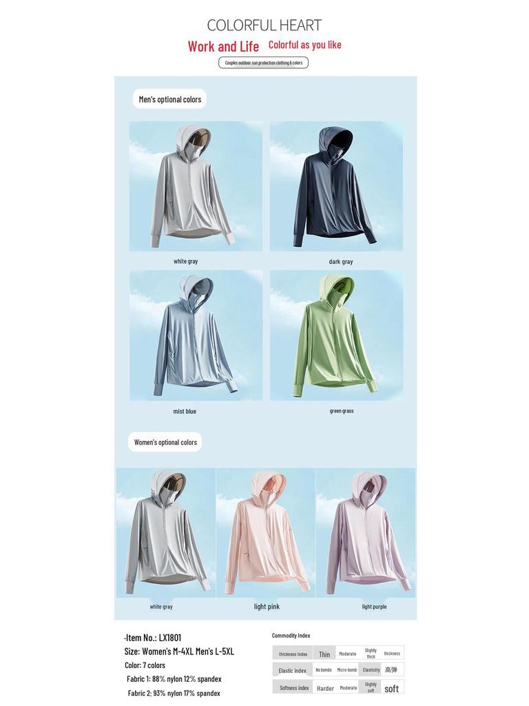Ультратонкая куртка Ice Silk с капюшоном для пары — прохладная, дышащая, высокоэластичная защита от солнца для занятий спортом на открытом воздухе и рыбалки