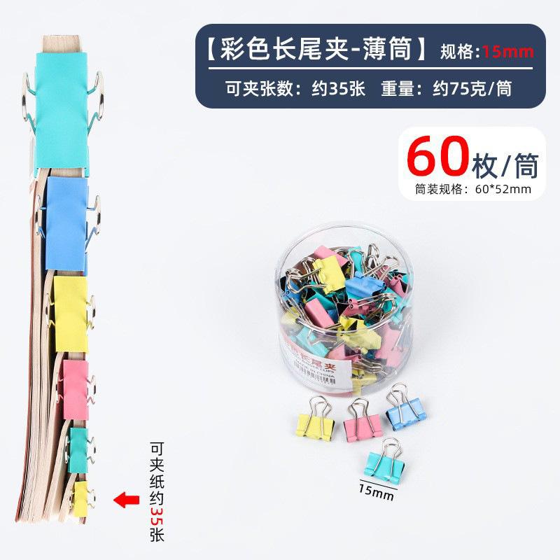 New Office Color Long Tail Clip Size Black Data Clip Metal Bill Clip Test Paper Swallow Tail Clip Stationery Desk Organizers