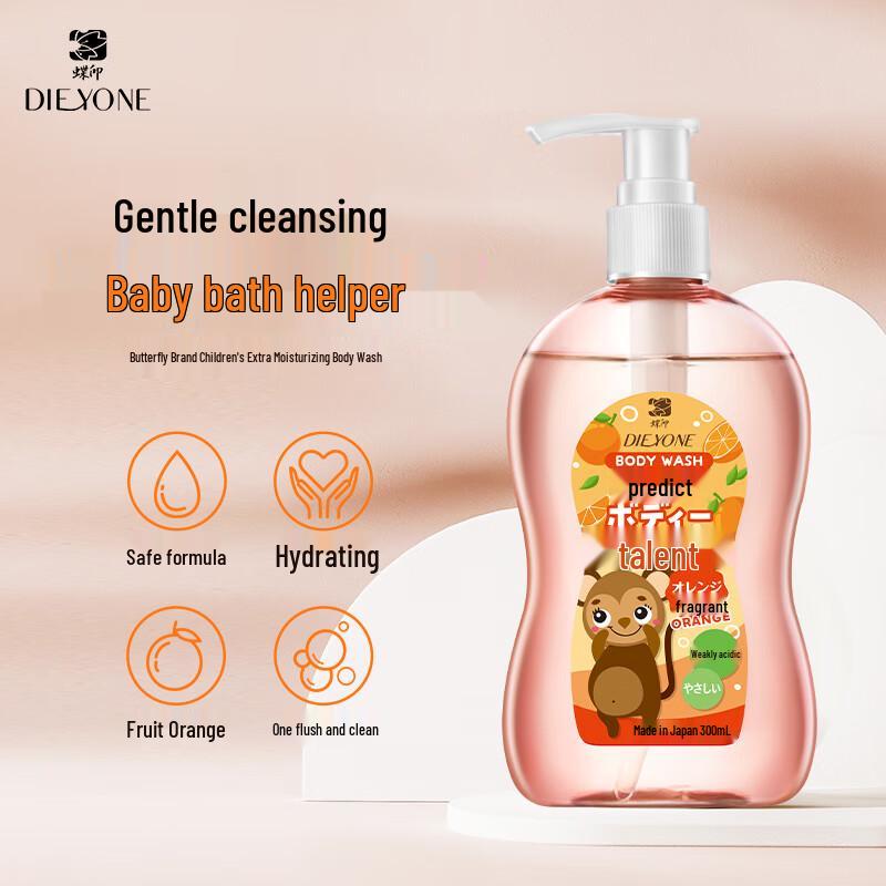 Kids Orange Moisturizing Shower Gel