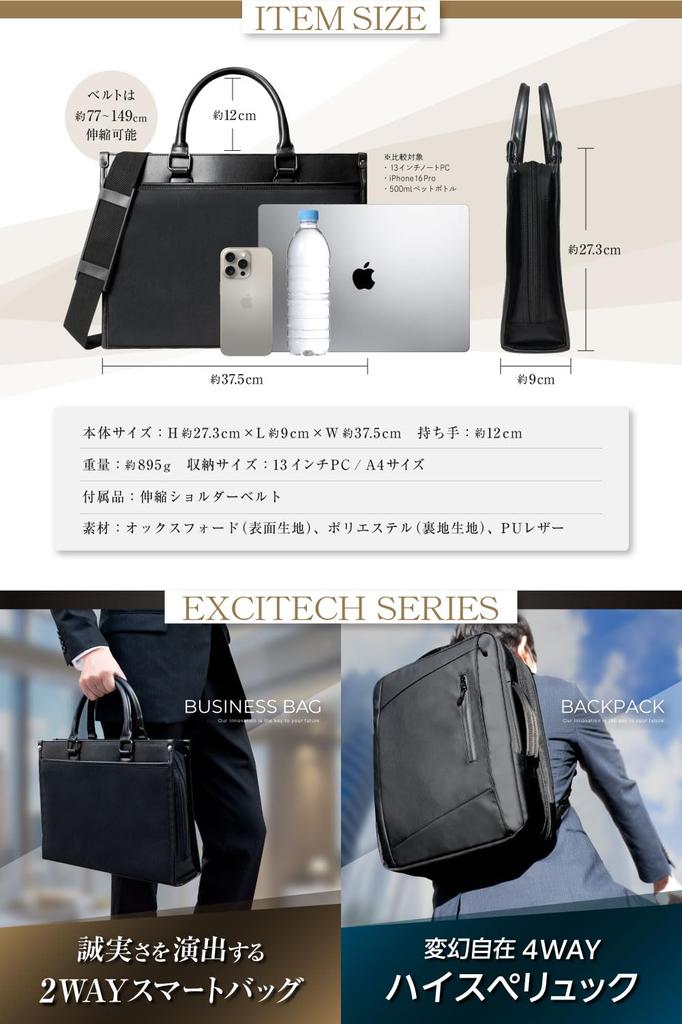 Бизнес Вода Бесплатная A4 Recruit 13 Job Business Present [EXCITECH Biz] Сумка, Репеллент, Стоячая, Сумка, 2way, Дюйм, Охота, Поездка, Мужской Подарок,