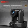 Lenovo 4K UHD PTZ Конференц-камера ThinkPlus (Китайская версия)