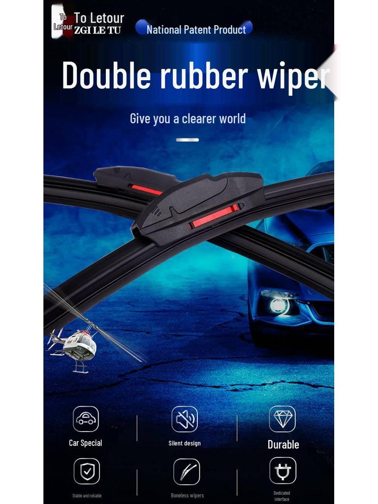 Roewe 350 Double-Layer Silent Rubber Wiper Blade - Original Car Accessory