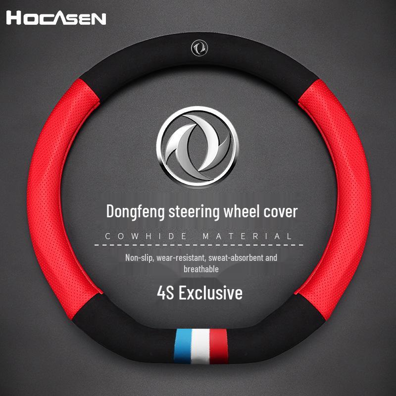 Чехол на руль из натуральной кожи для Dongfeng Fengxing: EVOT5L, Модели Lingzhi M6/M7, Jingyi X5/S50/SX6