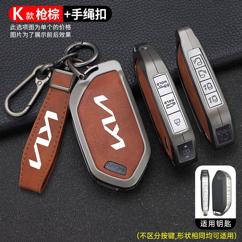 AAOD1 Metal Leather Car Key Cover Fob Case Shell for Kia Picanto Sorento MQ4 Carnival KA4 Morning K5 Carens EV9 Seltos 2024 2025