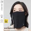 Women's Ice Silk Sun Protection Face Mask
