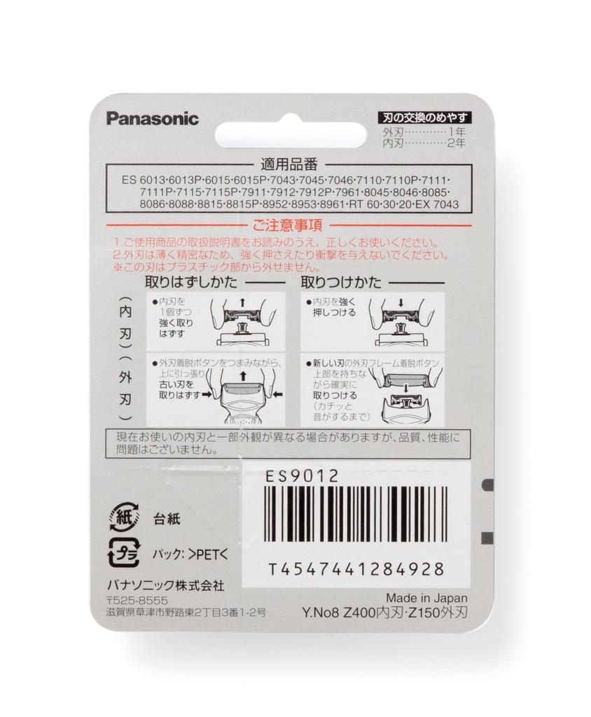 Panasonic Replacement Blades for Set of Blades ES9012 [Genuine Product] Men's Shavers,
