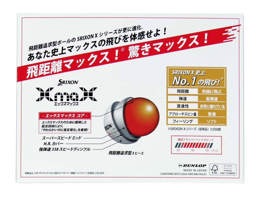 DUNLOP Мячи для гольфа SRIXON X MAX Модель 2024 1 дюжина Белые (12 шт.)