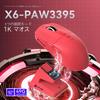 MAMBASNAKE x ATTACK SHARK X6 Gaming PAW3395 Wireless DPI 200 Hours of Continuous Magnetic RGB Charging Red Ultra-Lightweight Mouse, 49g, Sensor,