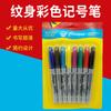 Liqi тату маркер на водной основе цветной маркер 12 цветов 6 цветов маркер ручка для позиционирования на коже красота