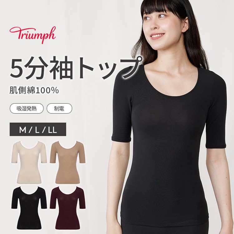 Triumph Sleeve Top with Warm Cotton Inner Size M 5/8 100% 5380, Brandy,
