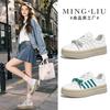 Leather Sports Autumn New Pair of Shoelaces Casual Versatile Little White Shoes Fashion Women's Shoes