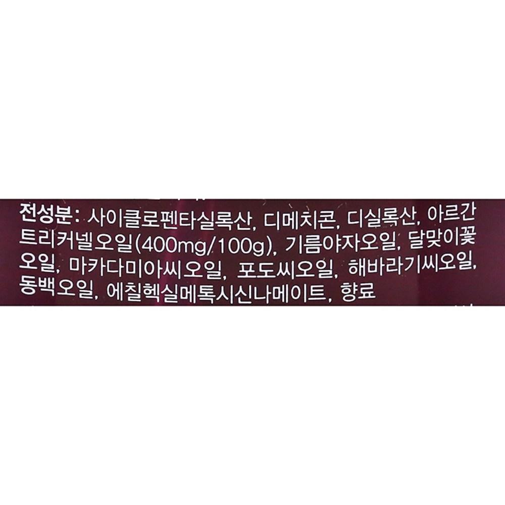 Clean Beauty Aurora Argan Perfume Hair Essence, 140ml, 2 Pieces