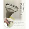 Nonoji Cabbage Peeler, Julienne, 2-Blade Design, Cabbage Pie MAX (Milky Beige)