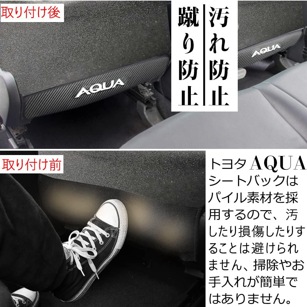 Kayafar Защита от пинков для Toyota Aqua, Коврик на спинку сиденья, Защита от пинков, Защита спинки заднего сиденья,