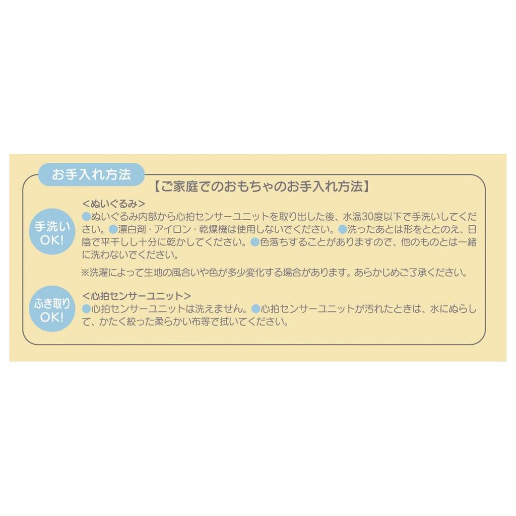 TAKARA TOMY Обнимашки и похлопывания Nenne Switch/Snoopy