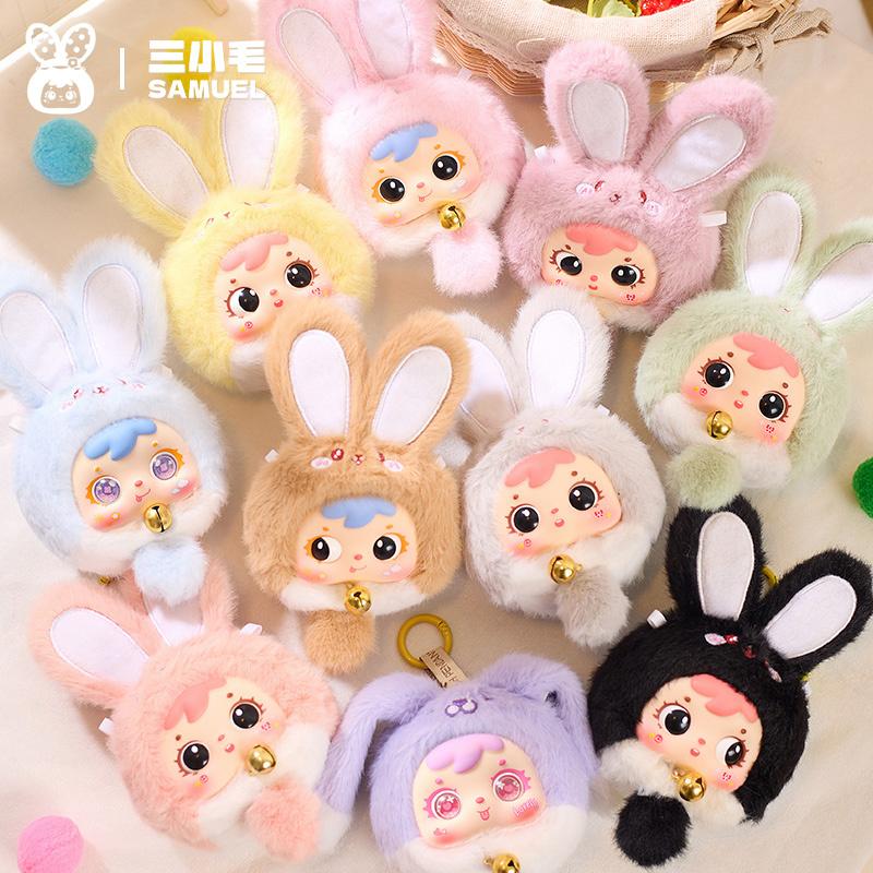 Милый и очаровательный Самуэль Мини Кролик Богатства Серия Blind Box Плюшевые Игрушки Кукла-Подвеска для Рюкзака Настольное Украшение Mystery Box Дата Рождения 0.Подарки