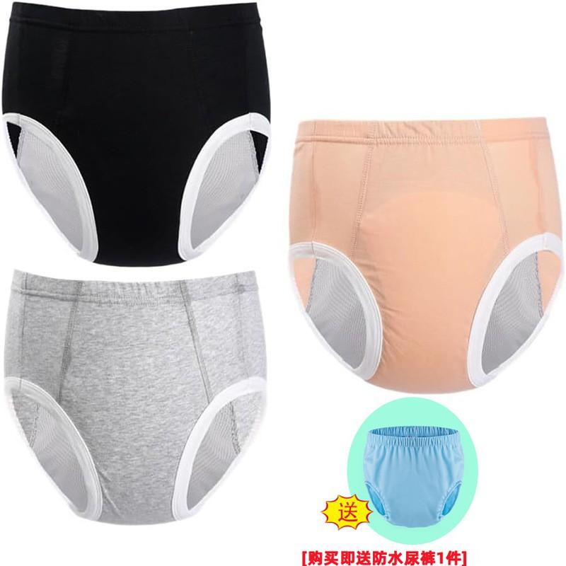 Reusable Cotton Adult Incontinence Underwear Washable Leak-Proof Briefs Elderly Men Women S To XXXL