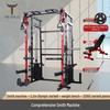 Многофункциональный силовой комплекс Tieshuo Commercial Smith Machine
