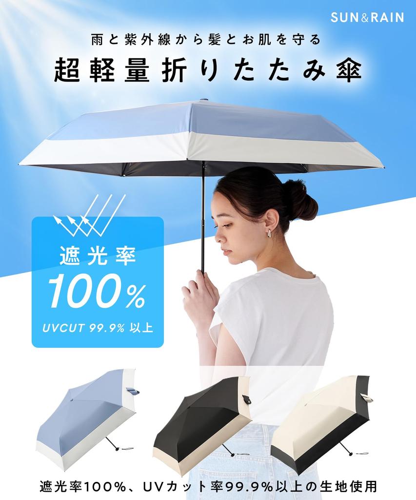 Зонт от солнца UV Light Beige [TRIP.INN], легкий, 115 г, защита, блокировка, женский, складной,