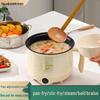 Compact Electric Multifunction Cooker: Mini Pot for Frying, Boiling, Stewing, and Rice Cooking, Perfect for Dorms and Small Homes.