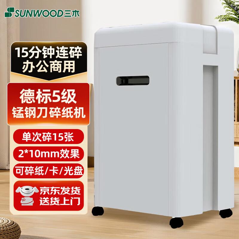 SUNWOOD SD9520 High-Security Paper Shredder