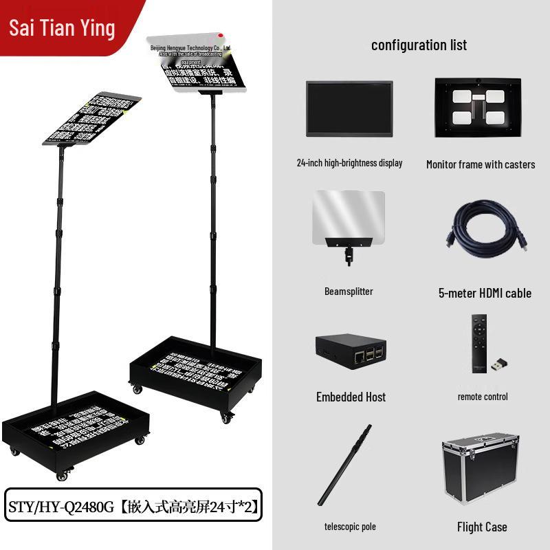 Sai Tianying STY/HY-2380 HD Transparent Teleprompter for Press Conferences and Meetings