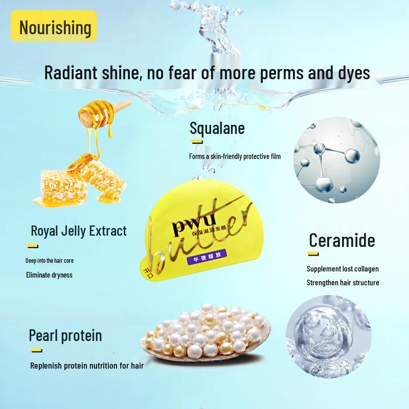 Puwu Damei Small Yellow Butter Hair Mask