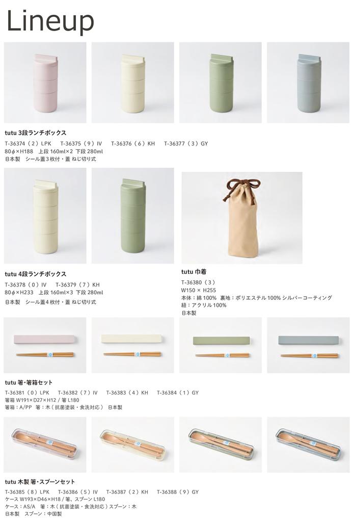 Takenaka tutu Ланч Сделано в Light 160 мл x 3-ярусная коробка, Япония, Розовый, (Верхний ярус) 2, (Нижний уровень) 280 мл, T-36374