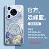 Применимо к чехлу для мобильного телефона Huawei pura11pro + новый чехол p11 полностью закрывающий pura11pro + премиальный женский p11