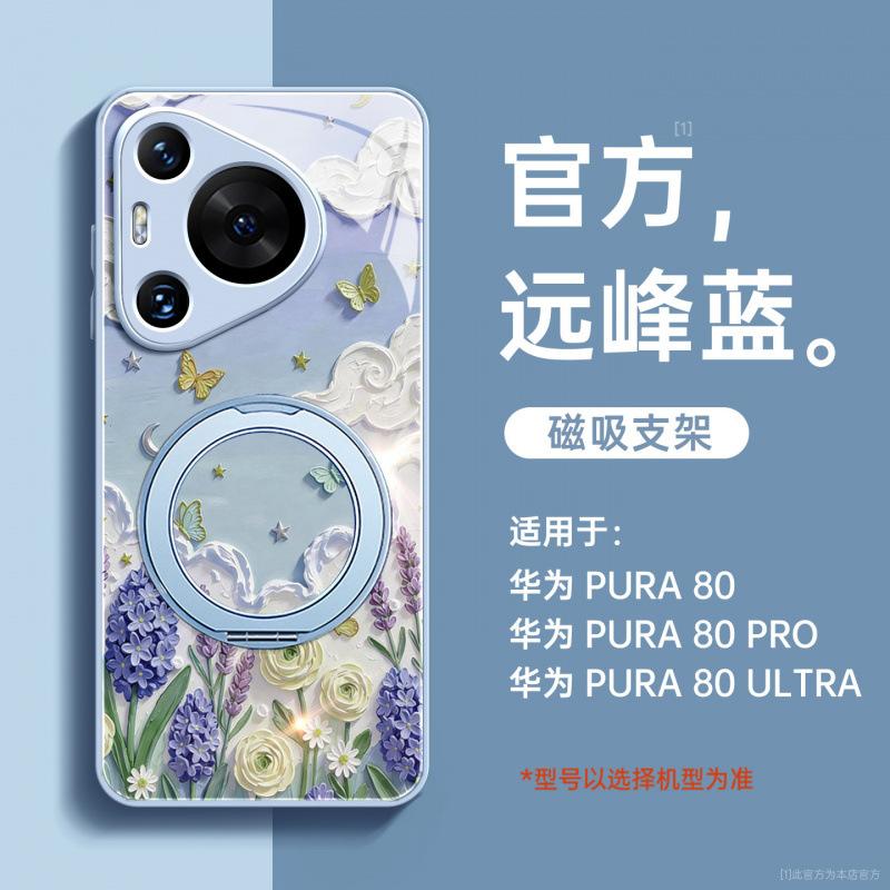 Применимо к чехлу для мобильного телефона Huawei pura11pro + новый чехол p11 полностью закрывающий pura11pro + премиальный женский p11