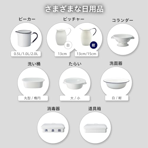 Noda Horo HP-13 Pitcher, Enamel, 0.4 Gal (1.7 L),