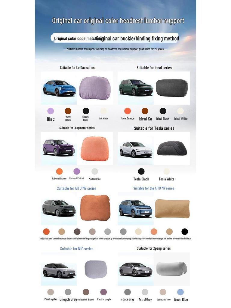 Автомобильная подушка AITO M8/M9 для шеи и поясницы - Удобная подушка-подголовник