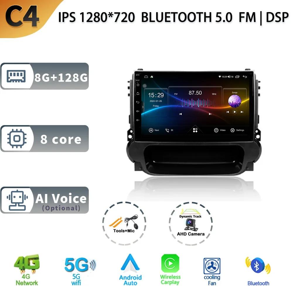 Android 13 для Chevrolet Malibu 8 2012 - 2015 Автомобильный Радио Стерео Мультимедиа Видео Плеер Навигация GPS Беспроводная Carplay Камера 4G