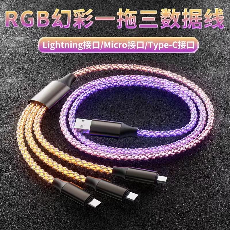 6A RGB цветной PD сверхбыстрый кабель для зарядки Type-C 3-в-1