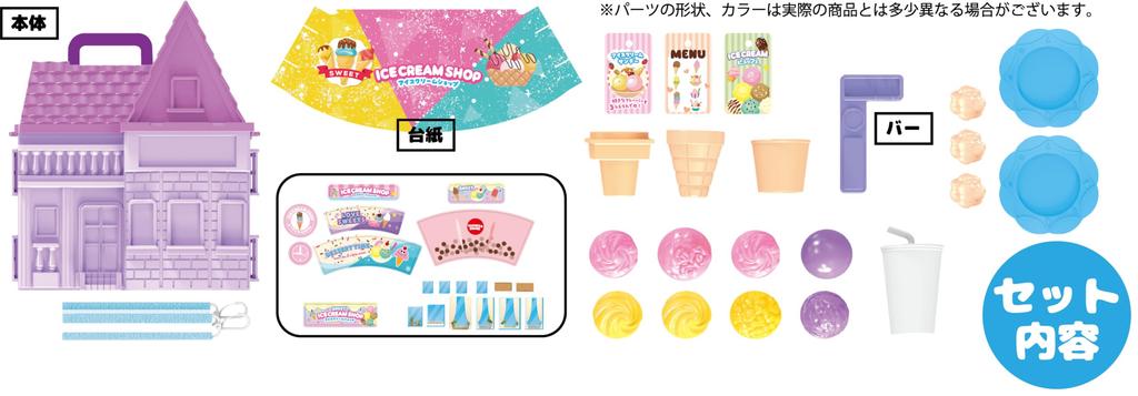 Yuai Toys Pretend Play House Ice Cream Shop for Kids Pretend Store Portable No Batteries Required Bag Size 182 X 93 X 210mm Ages 3 and Up Approx.