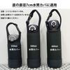Futakuchi Water Bottle Cover, Bottom Reinforcement for Water Bottle Pouches, Repairs Damage, Prevents Bottom Fall-Out, Fits 350ml, 500ml, 600ml Bottle