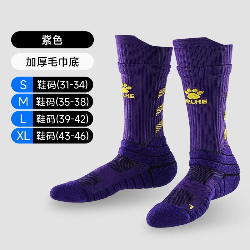 Kids Youth Soccer Socks Mid-Calf Professional Match Training With Non-Slip Towel Bottom Boys Girls