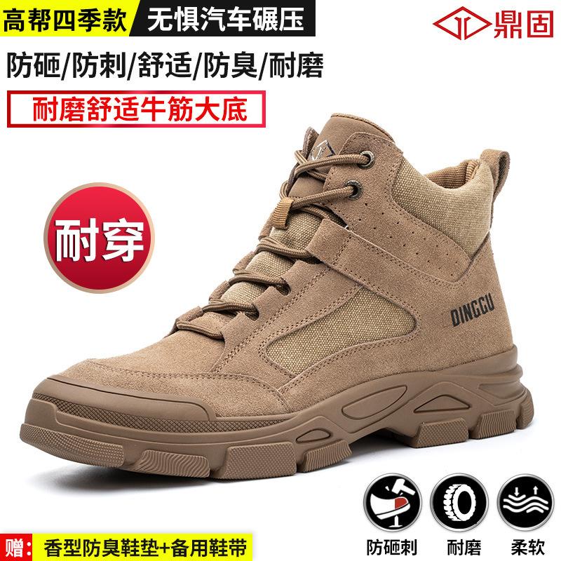 Защитная обувь для труда, мужская, противоударная и противоколющая, рабочая, сварщик, стальная головка, старая защитная обувь, весна-осень D586