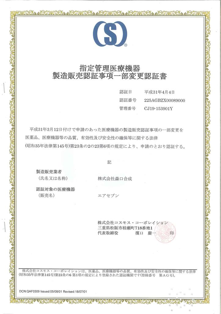 Медицинское магнитное ожерелье из натурального камня Happy Color Stress Shoulders Способствует циркуляции крови Стильный AIRSEVEN Сделано в Японии [MIONO] [Управляемый