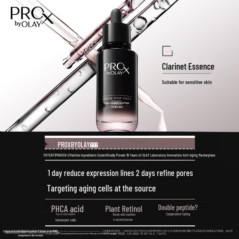 Olay PRO X Антивозрастная подтягивающая сыворотка 50 мл