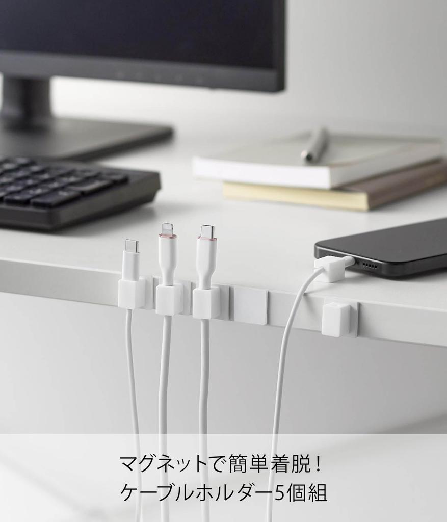 Yamazaki Smart Cable Магнитный кабель 2 см Ш x Г x 2 см В 10193 Зажимы, Держатели, Набор из 5 штук, Белый, 1,4 см (Каждый клип)