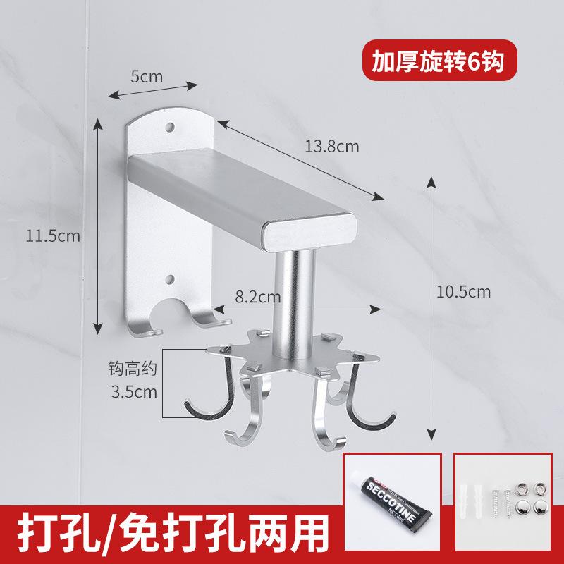 Вращающийся крючок для кухни, без перфорации, вращающаяся на 360 градусов стойка, настенная креативная стойка для хранения шпателей, стойка для хранения в ванной комнате