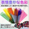 Nanfusha Mini Color Cellophane 8 Colors Set of Sheets 10cm X 10cm Small Size Transparent Cellophane Paper Christmas of 30-90 (Set 30)