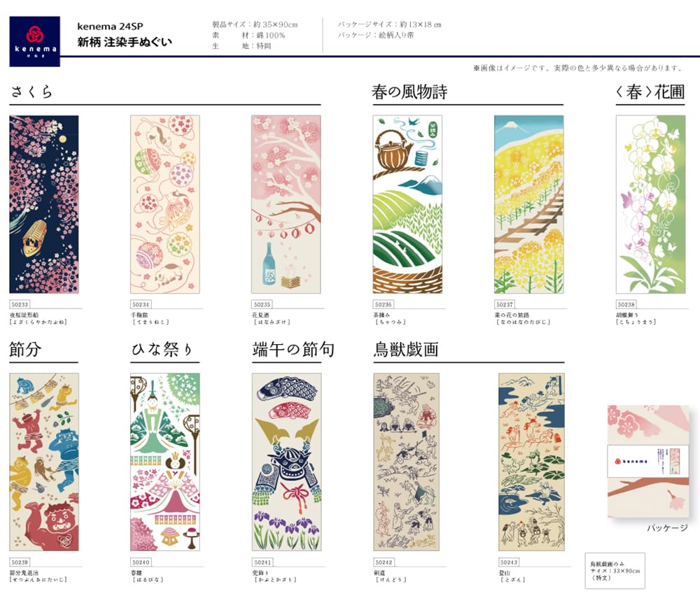 Miyamoto Kenema Tenugui Kendo Towel 50242 35 X 90 Cm Chū-dyed Approx.