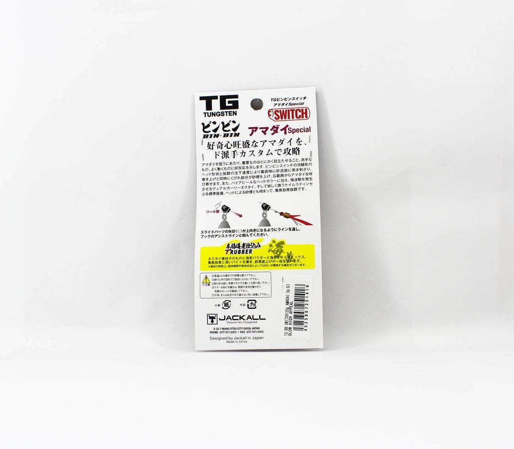 Jackall Переключатель Bin Bin TG Tungsten 120 граммов Glow High Appeal (1418)